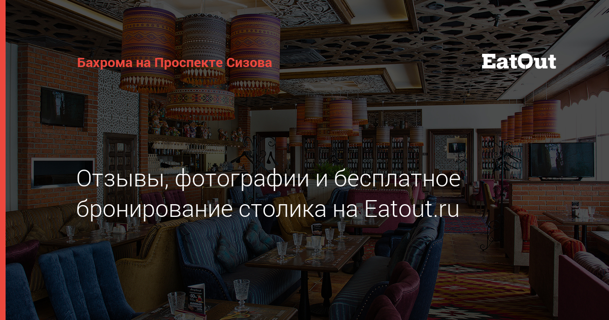 Отзыв о Ресторан "Бахрома" (Россия, Санкт-Петербург) Отвратительное обслуживание