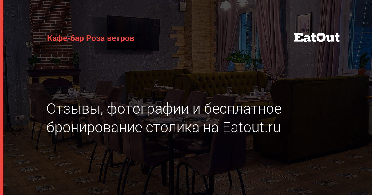 Адрес ветра