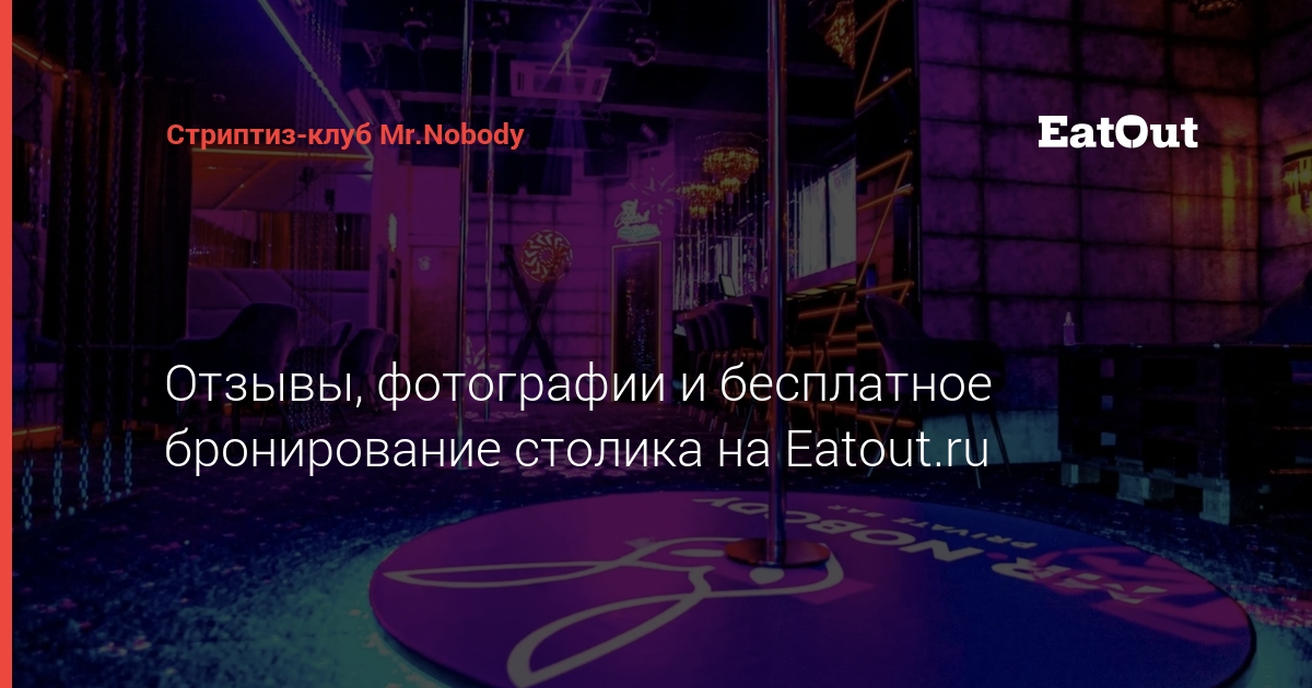 Стриптиз клуб и приват бар в Нижнем Новгороде
